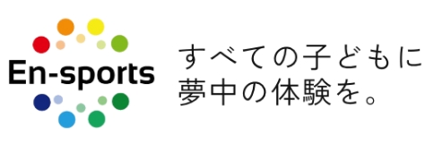 エンスポーツ