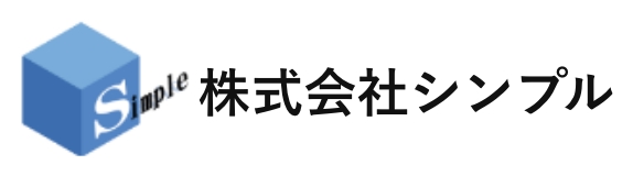 シンプル