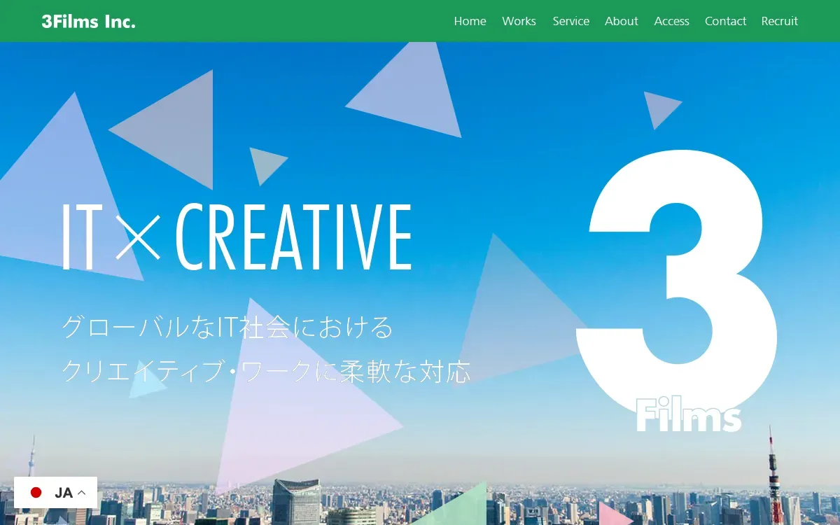 株式会社3Filmsの公式サイト