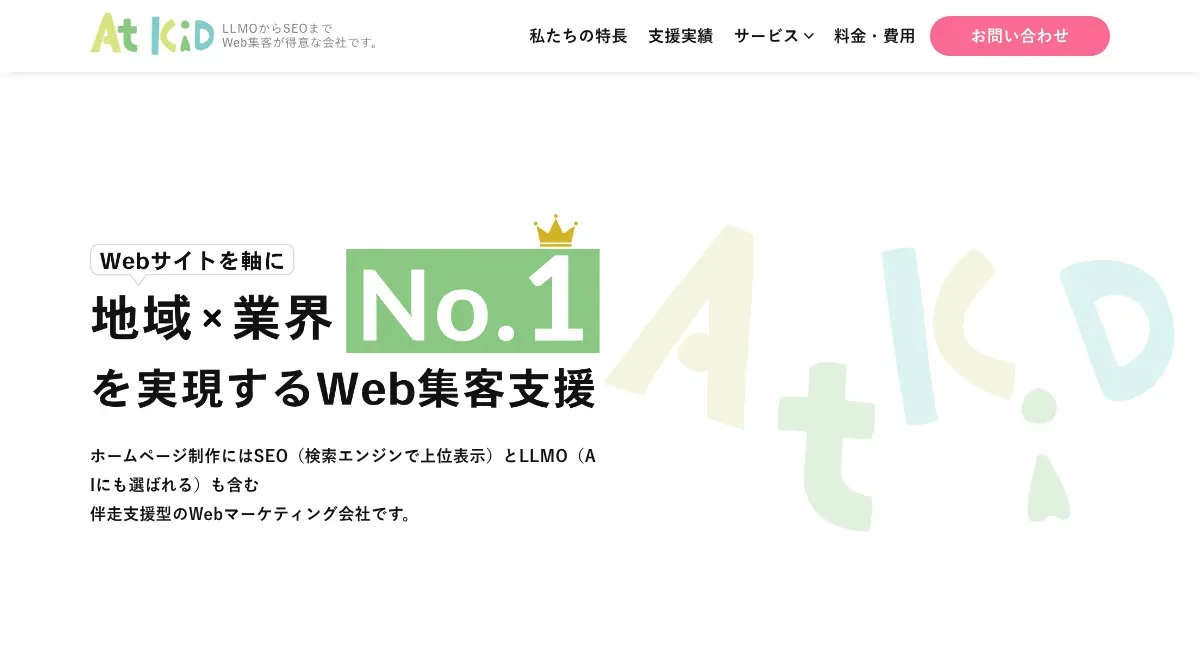 Atkid（アットキッド）株式会社の公式サイト