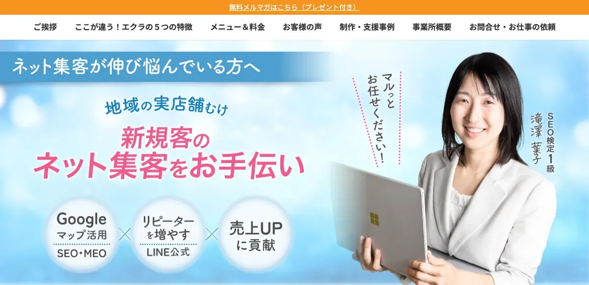 Eclat（エクラ）の公式サイト