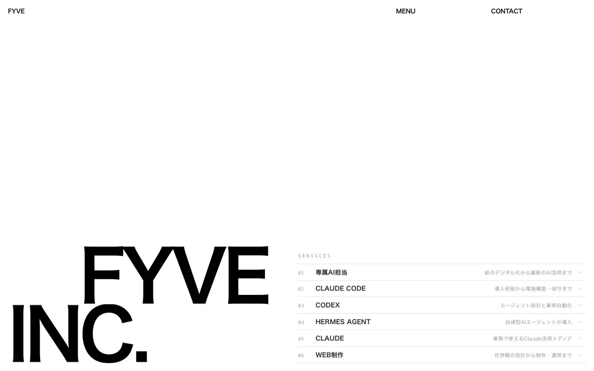 株式会社Fyveの公式サイト