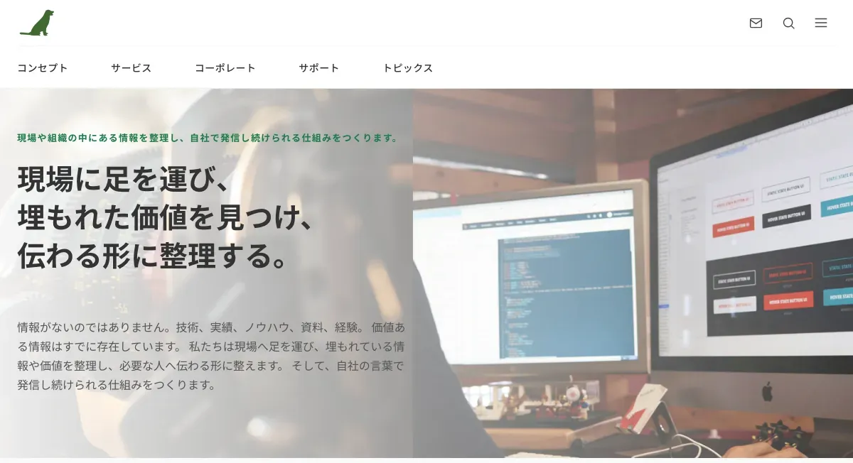レトリバーデザイン有限会社の公式サイト