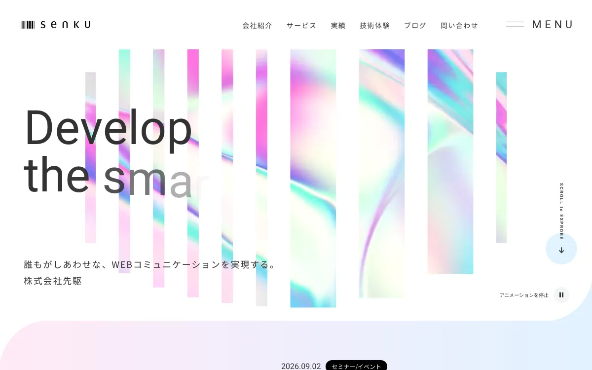 株式会社先駆（SENKU）の公式サイト