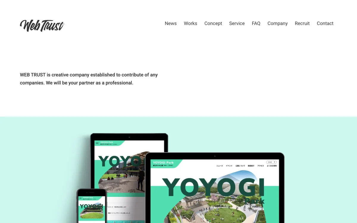 Web Trust（ウェブトラスト）の公式サイト