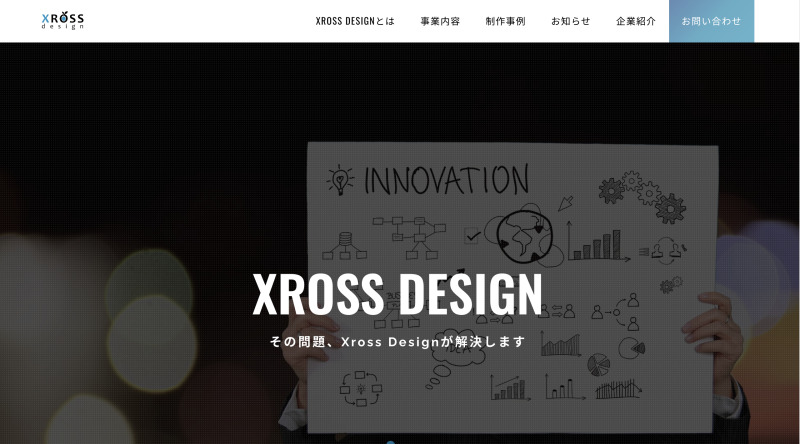 XROSS DESIGN（クロスデザイン）