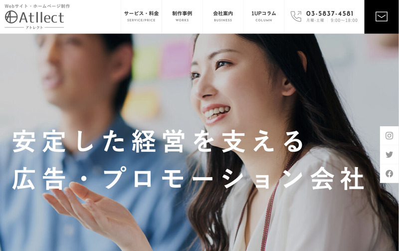 株式会社Atllect（アトレクト）