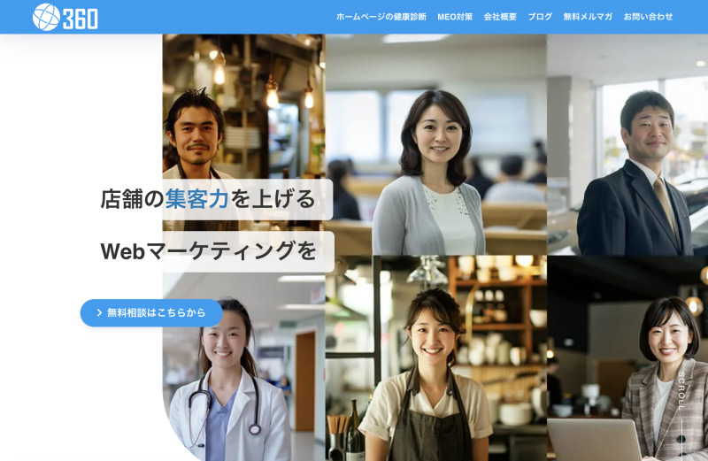 360株式会社