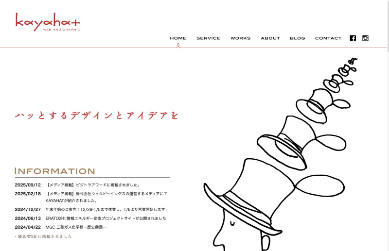 株式会社KAYAHAT（カヤハット）