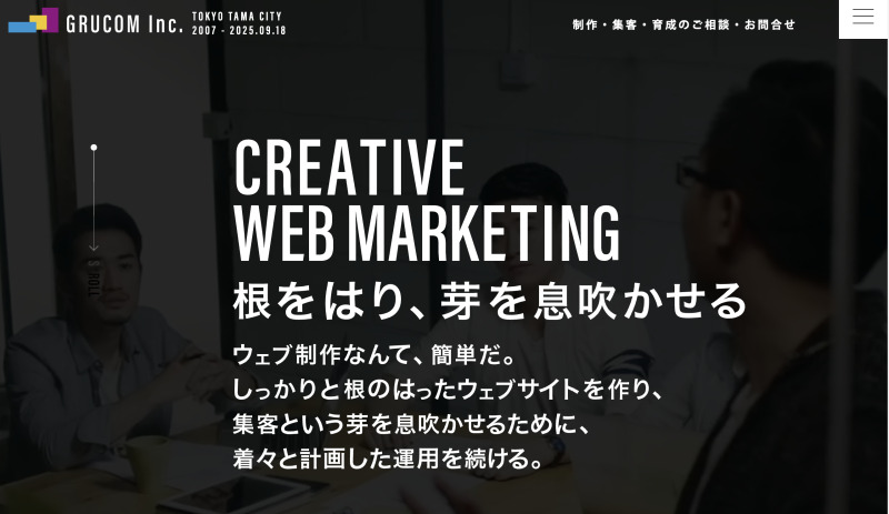 株式会社グルコム