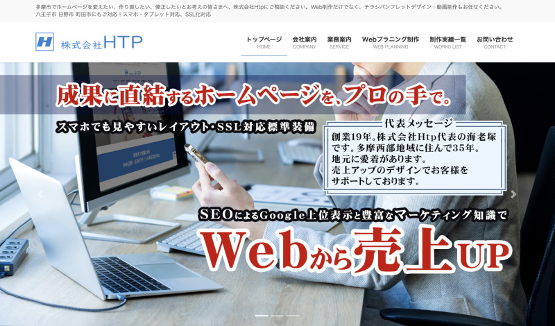 株式会社HTP