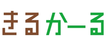 きっかーる
