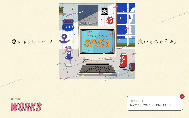 デザインオフィスすぴか