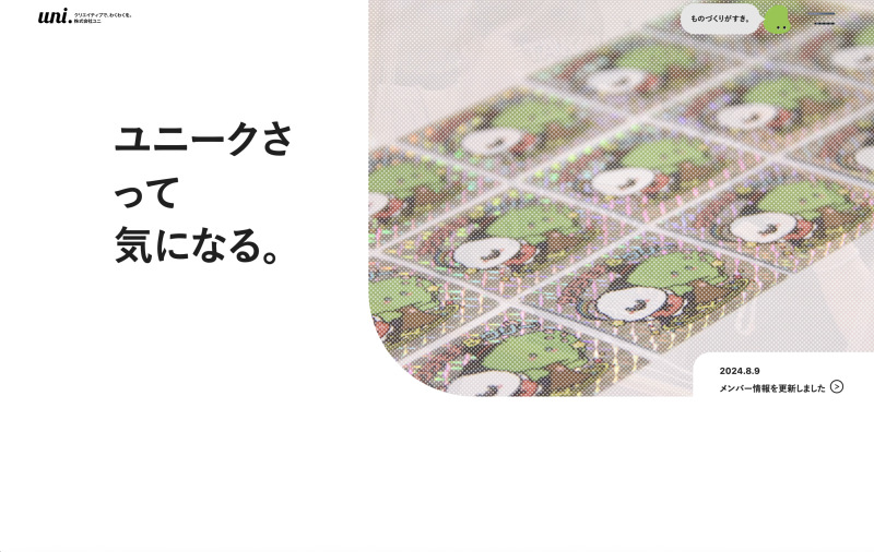 株式会社UNI