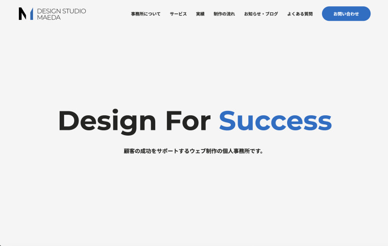 DESIGN STUDIO MAEDA（デザインスタジオマエダ）
