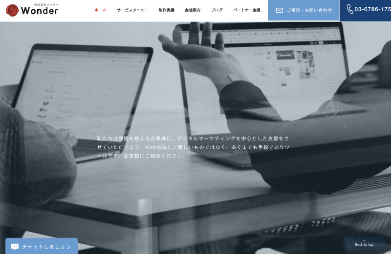 株式会社wonder