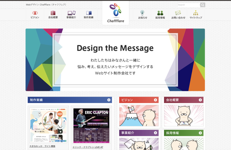 株式会社チャフフレア