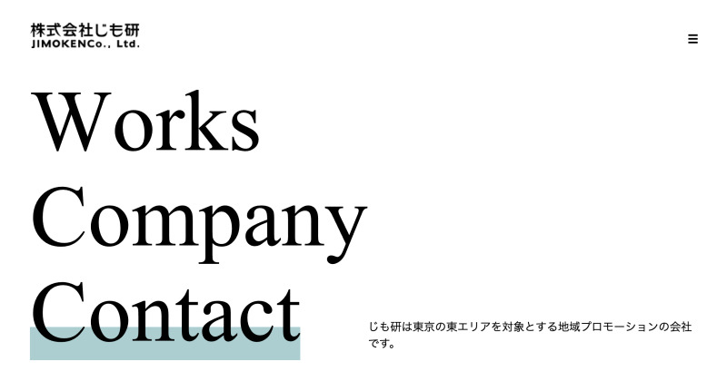 株式会社じも研