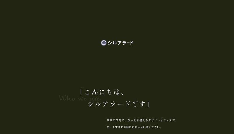 Cirualado(シルアラード)