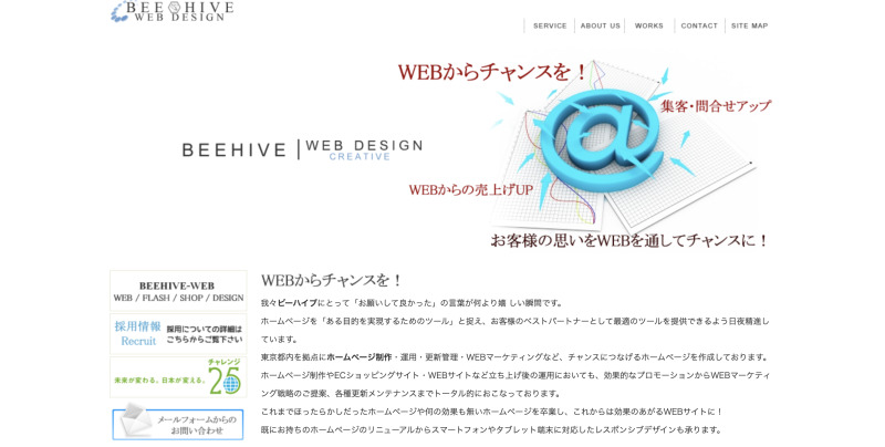 BEEHIVE(ビーハイブ)