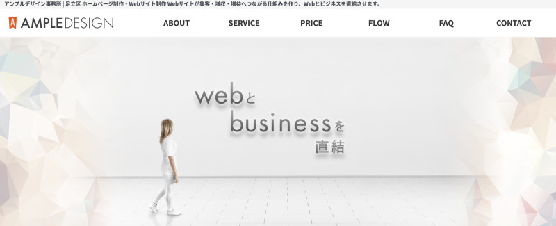 アンプルデザイン事務所