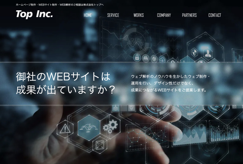 株式会社トップ（Top Inc.）