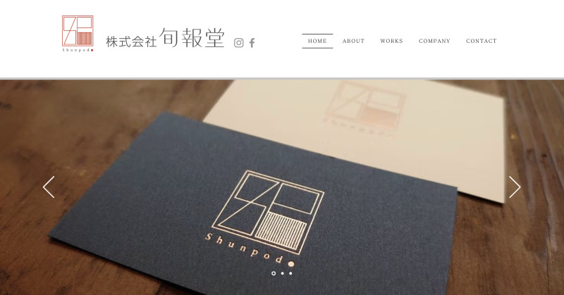 株式会社旬報堂