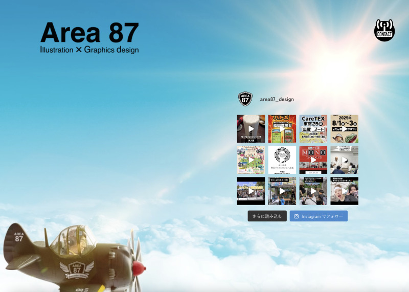 株式会社Area87（エリア87）