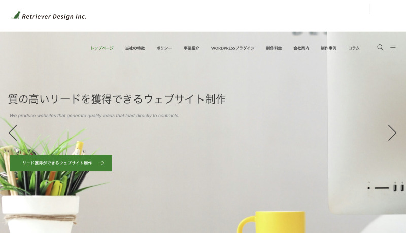 レトリバーデザイン有限会社