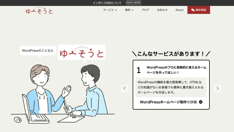 ゆーそうと（usort）