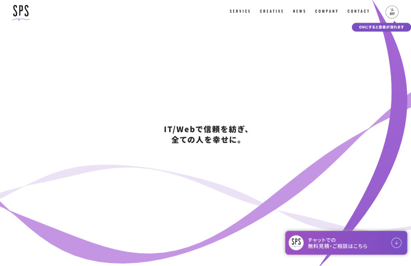 有限会社スズキプリンティングサービス(SPS)