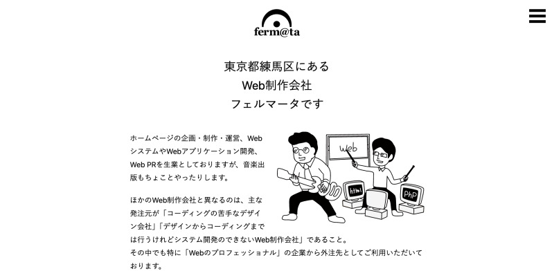 有限会社フェルマータ