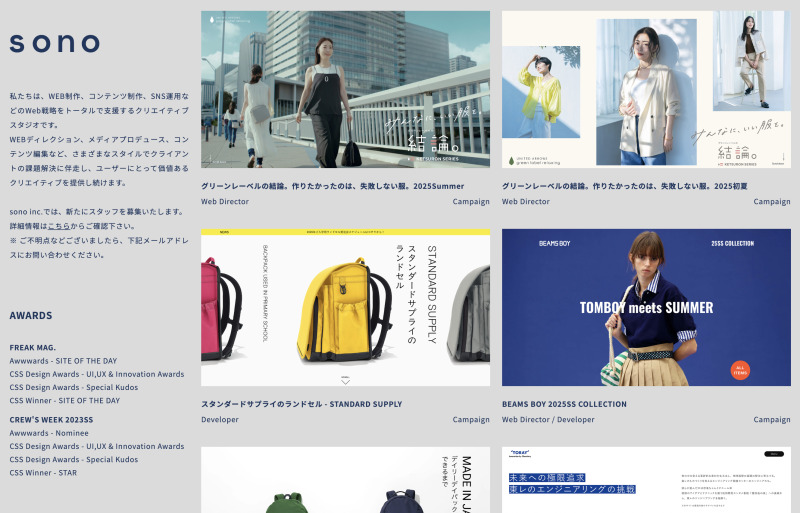SONO INC.