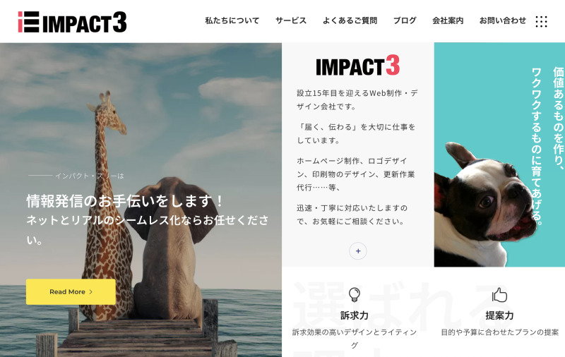 インパクト・スリー（Impact3）