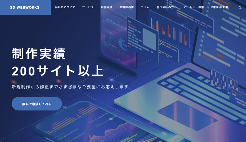 SD WEBWORKS