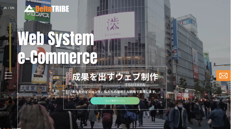 株式会社デルタトライブ