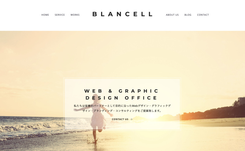 BLANCELL INC.(ブランセル)
