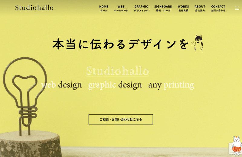 スタジオハロー