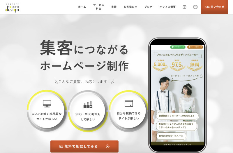 そそるデザイン