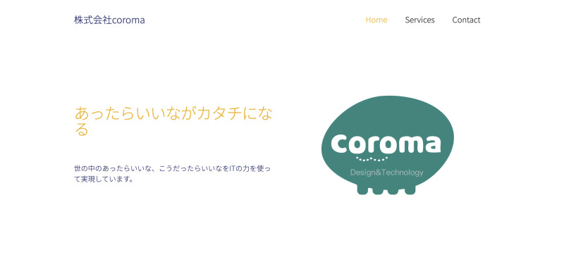 株式会社Coroma