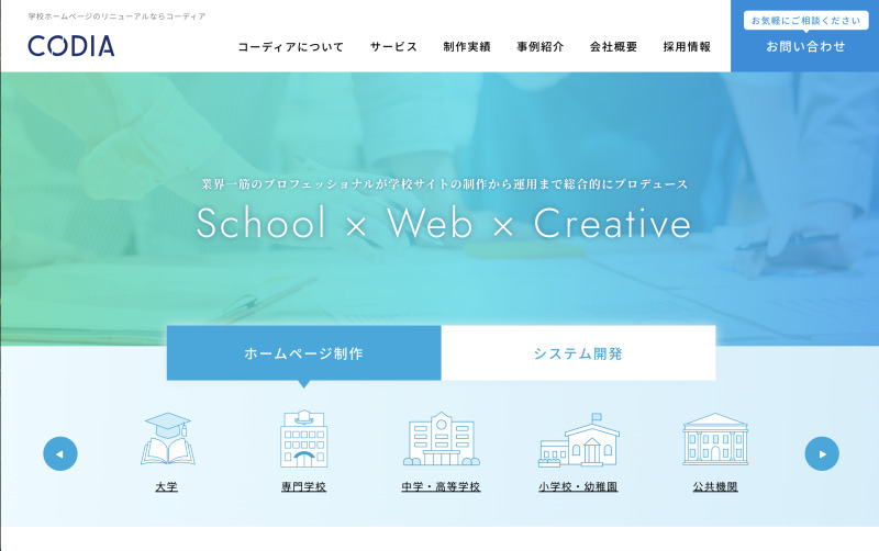 コーディア株式会社