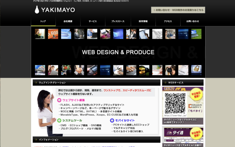 KOBOLD Inc.（旧YAKIMAYO）