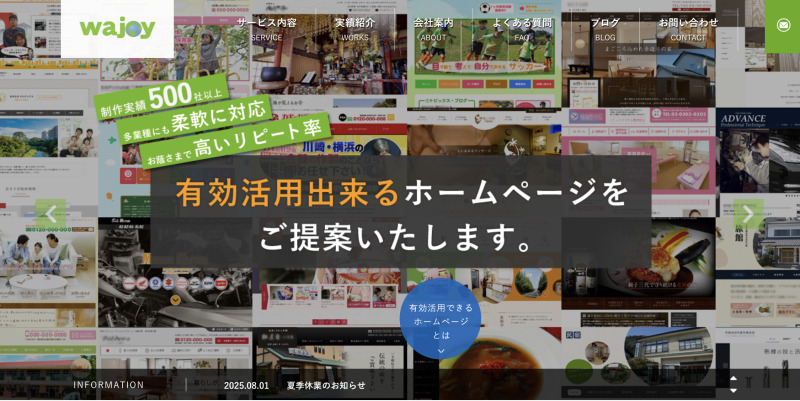 株式会社ワッジョイ